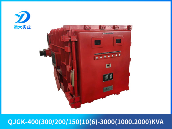 礦用隔爆兼本質安全型高壓電抗式電磁起動器